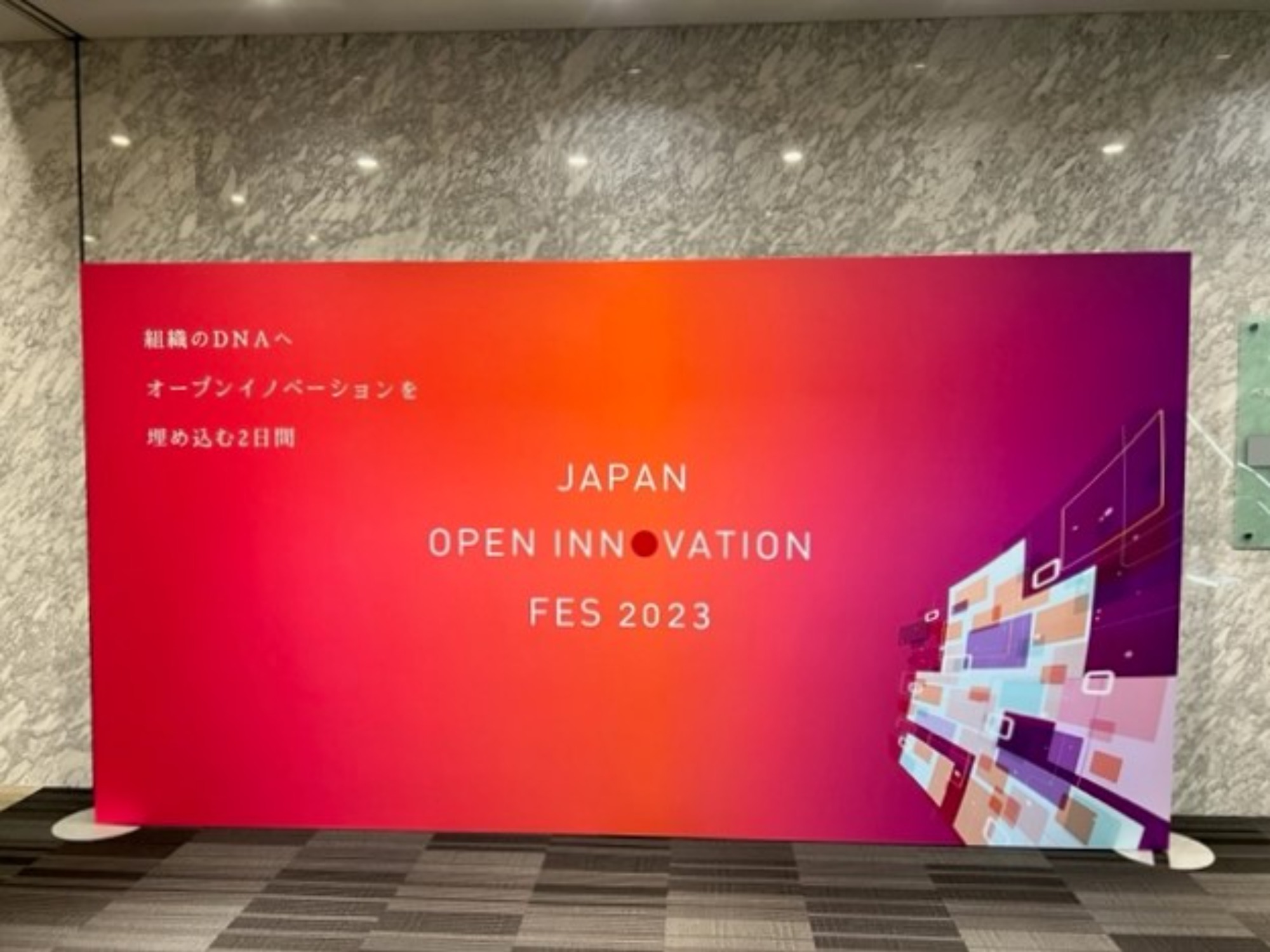  JAPAN OPEN INNOUATION FES 2023に出展してきました！！