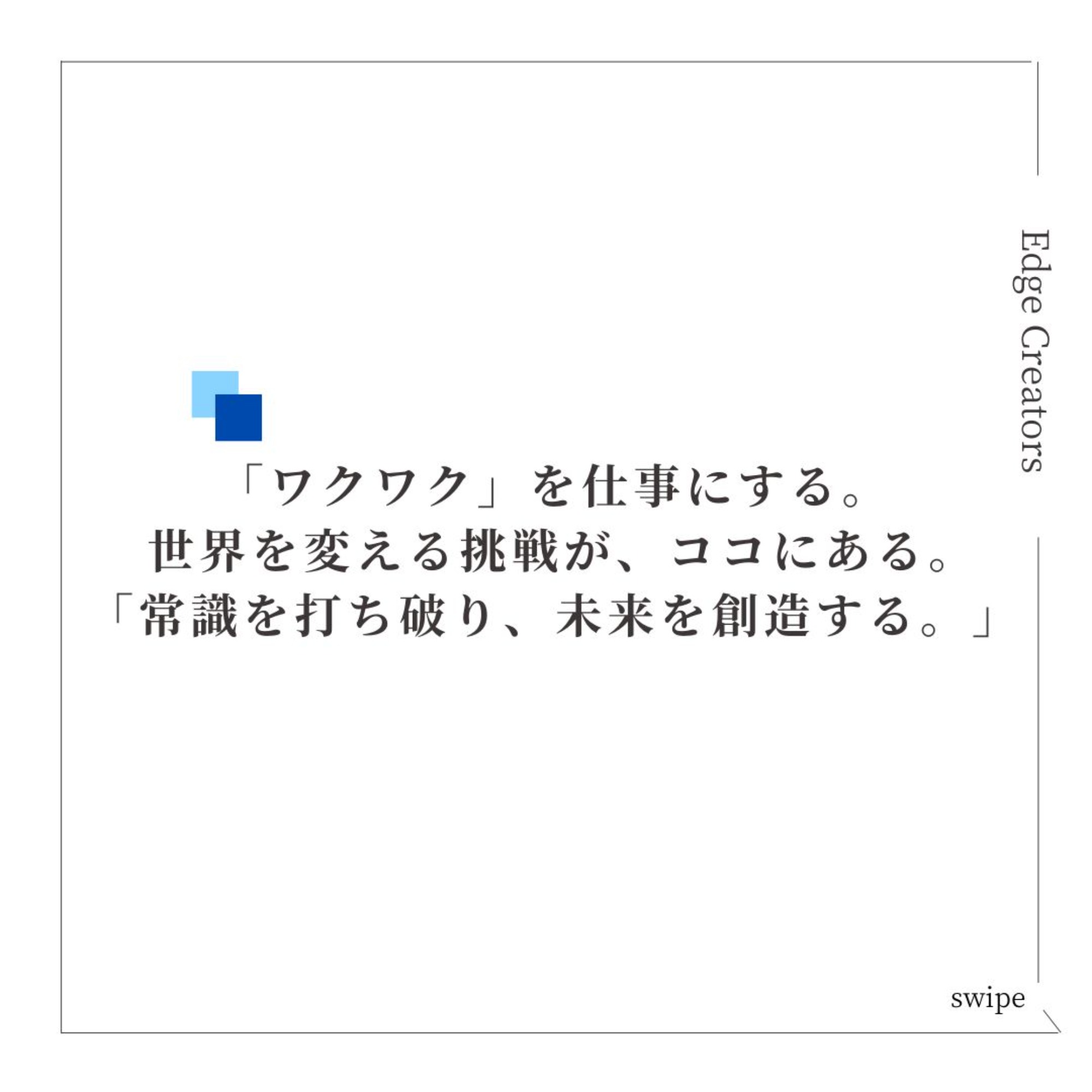 業務拡大につき求人募集を開始します　前編