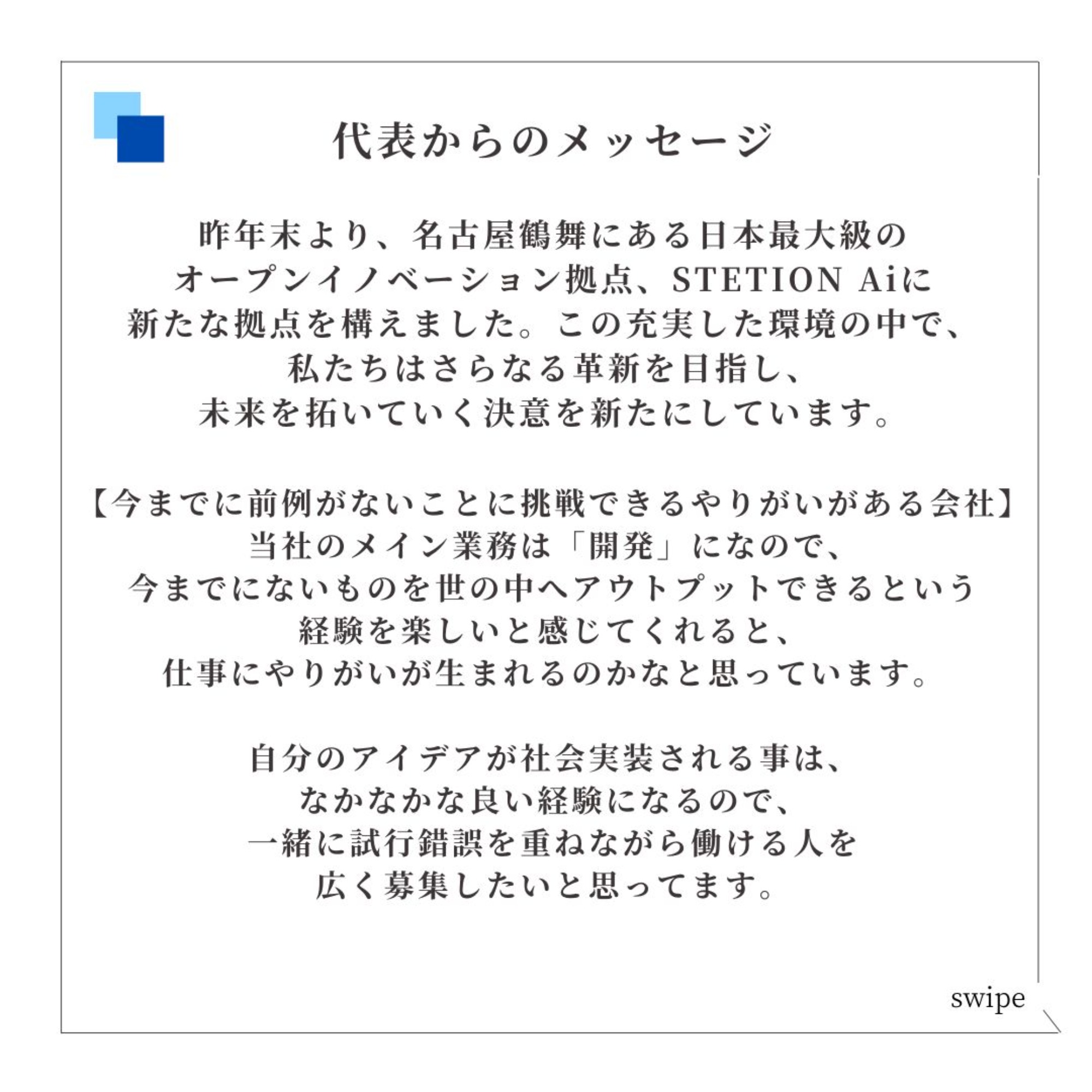 業務拡大につき求人募集を開始します。後編