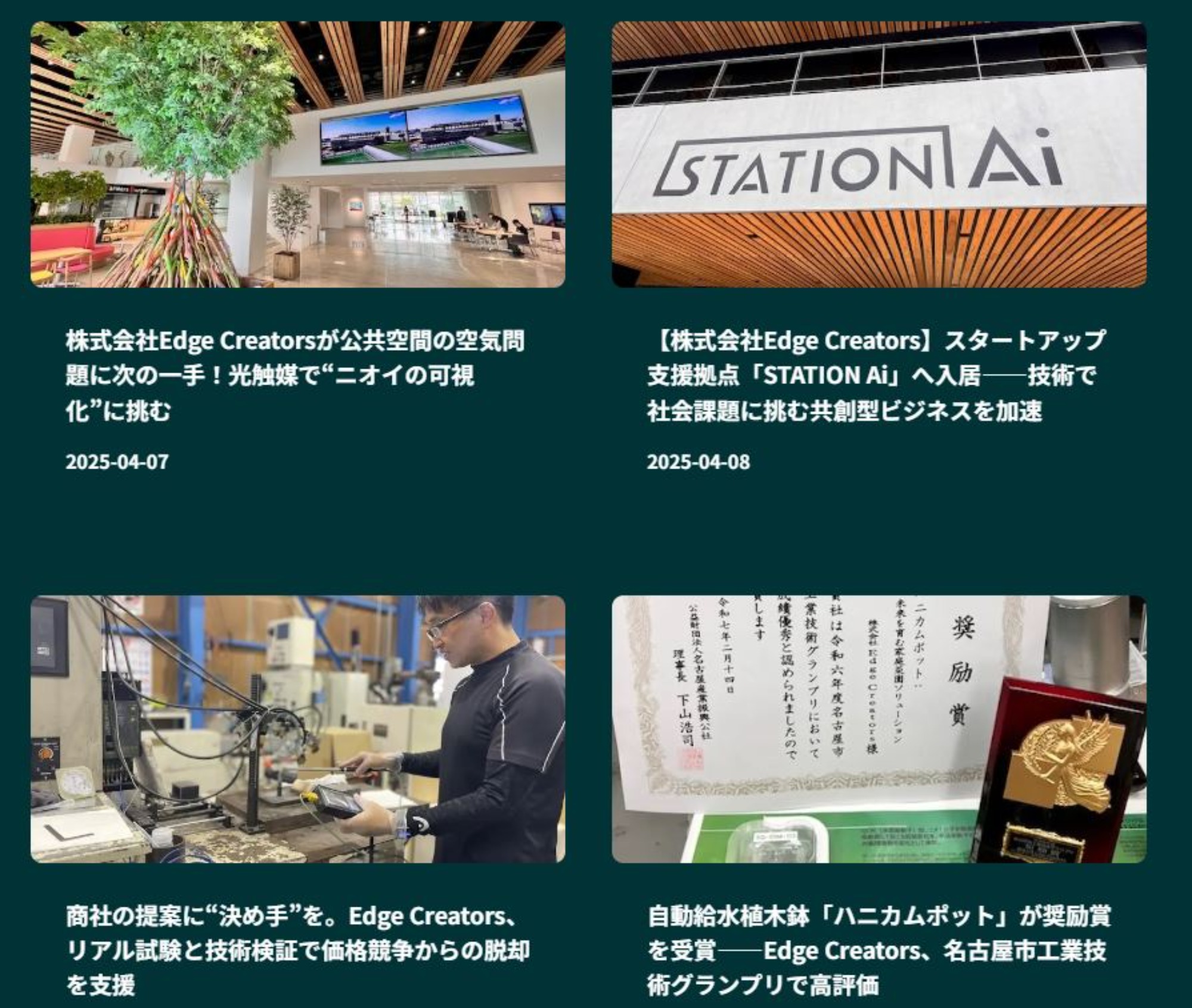 【地域を代表する企業100選に弊社】が掲載されました！