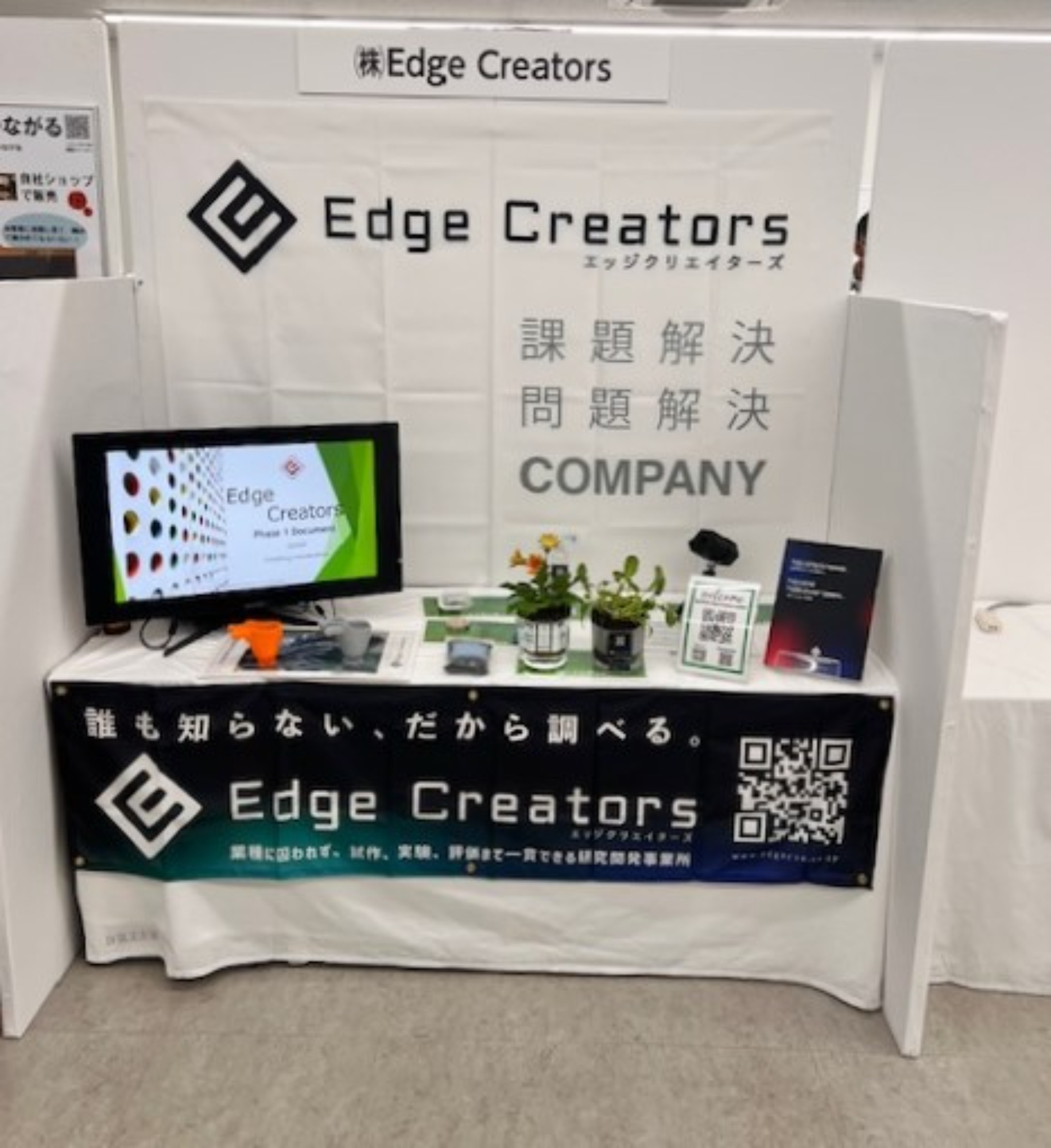 日本鋳造工学会主催「つながる展」に出展しました！