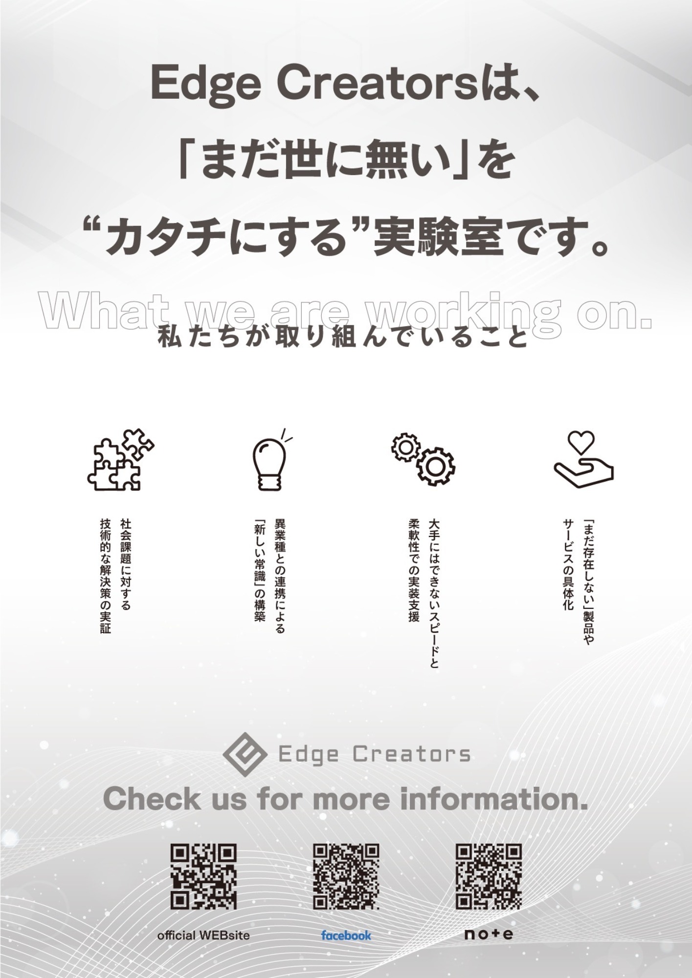 パンフレットがリニューアルしました！