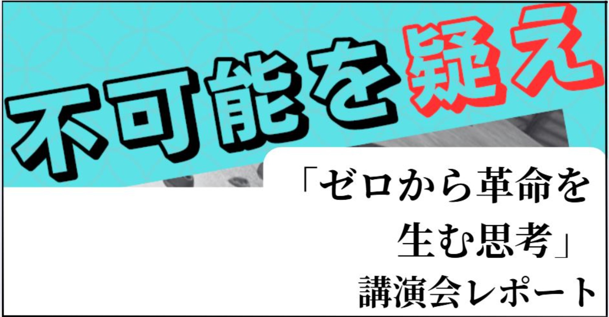 noteの記事を更新しました！
