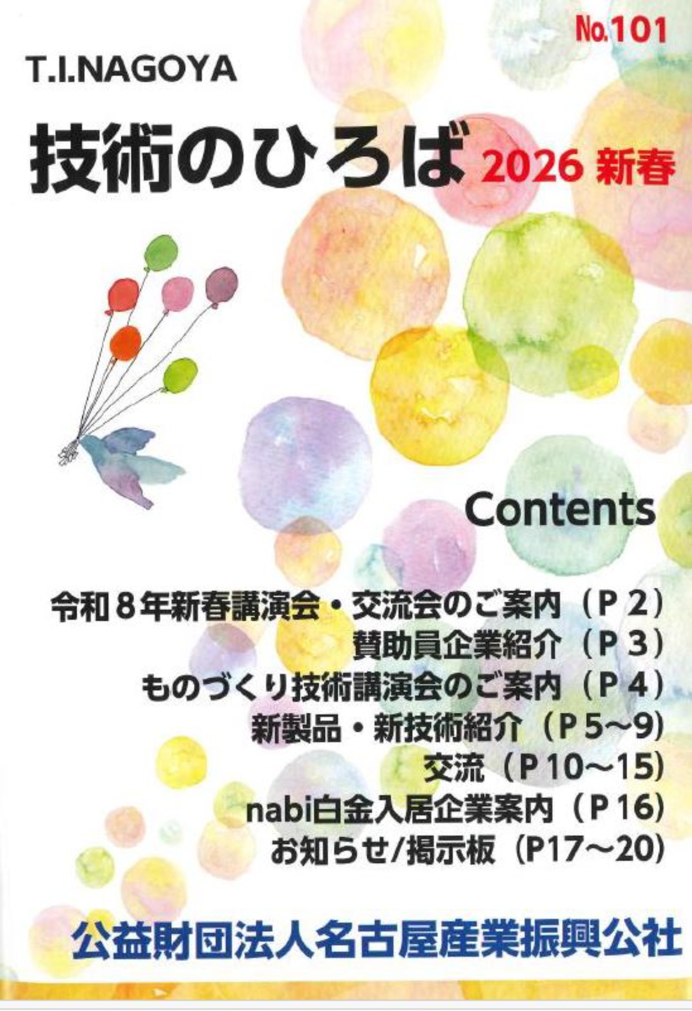 家庭菜園ポットおすすめ|水管理が見えるハニカム構造栽培容器【技術のひろば掲載】