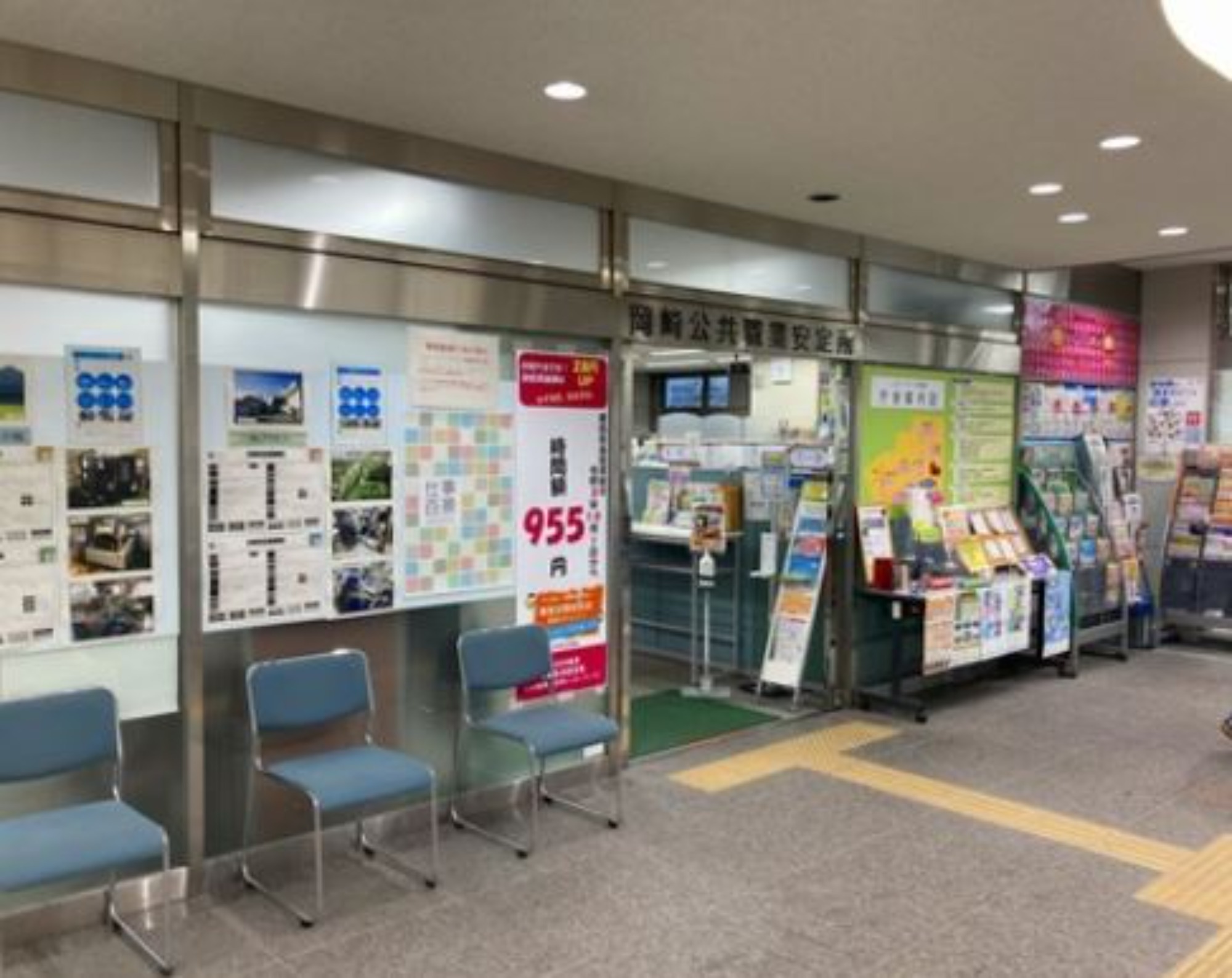 【岡崎市の求人・転職】9月2日（水）ハローワーク岡崎でミニ会社説明会を開催｜技術職・技術サポート・一般事務