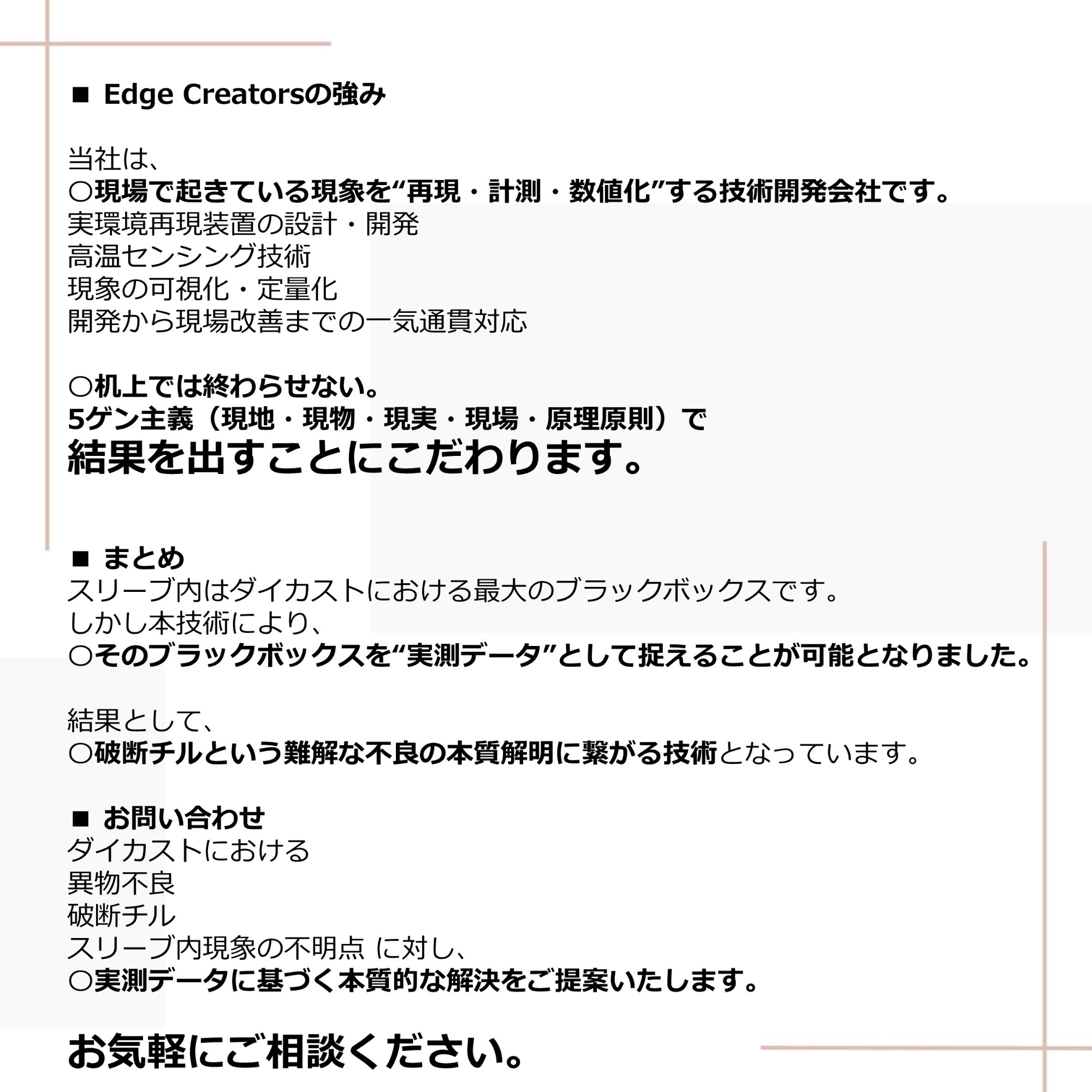 ダイカストマシン スリーブ内溶湯温度測定