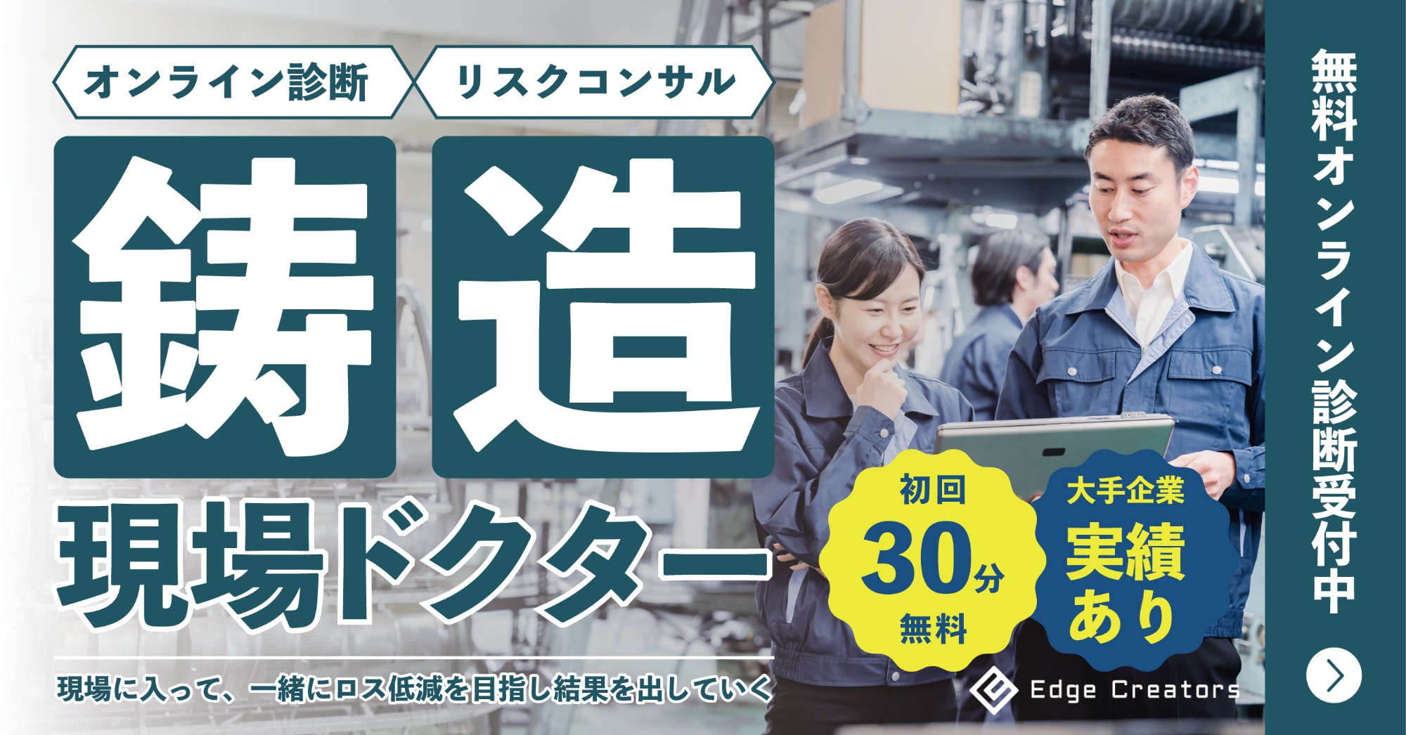 破断チル原因解析|ダイカストスリーブ内温度を実測し異物不良を見える化