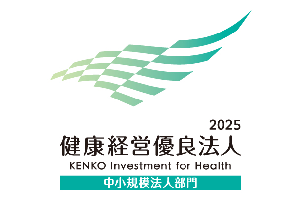 健康経営優良法人2024